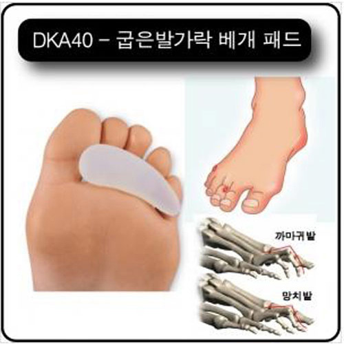 DKA40 굽은발가락 베개패드 Small 220-245mm Toe Crest pair(짝) DR.Kong