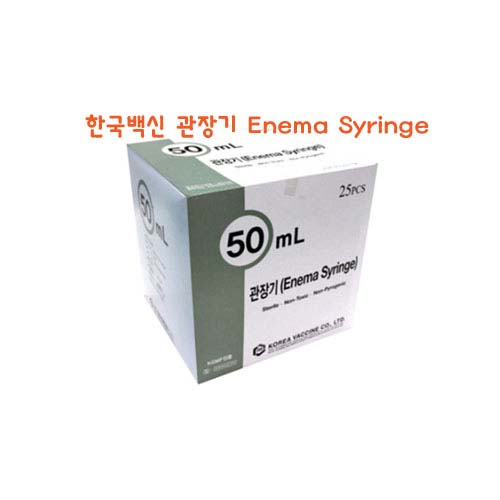 (1) 한백 일회용주사기(관장기) 50ml Enema Syringe 25개/팩
